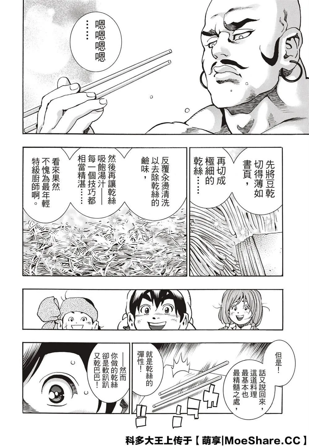 极76 第20页