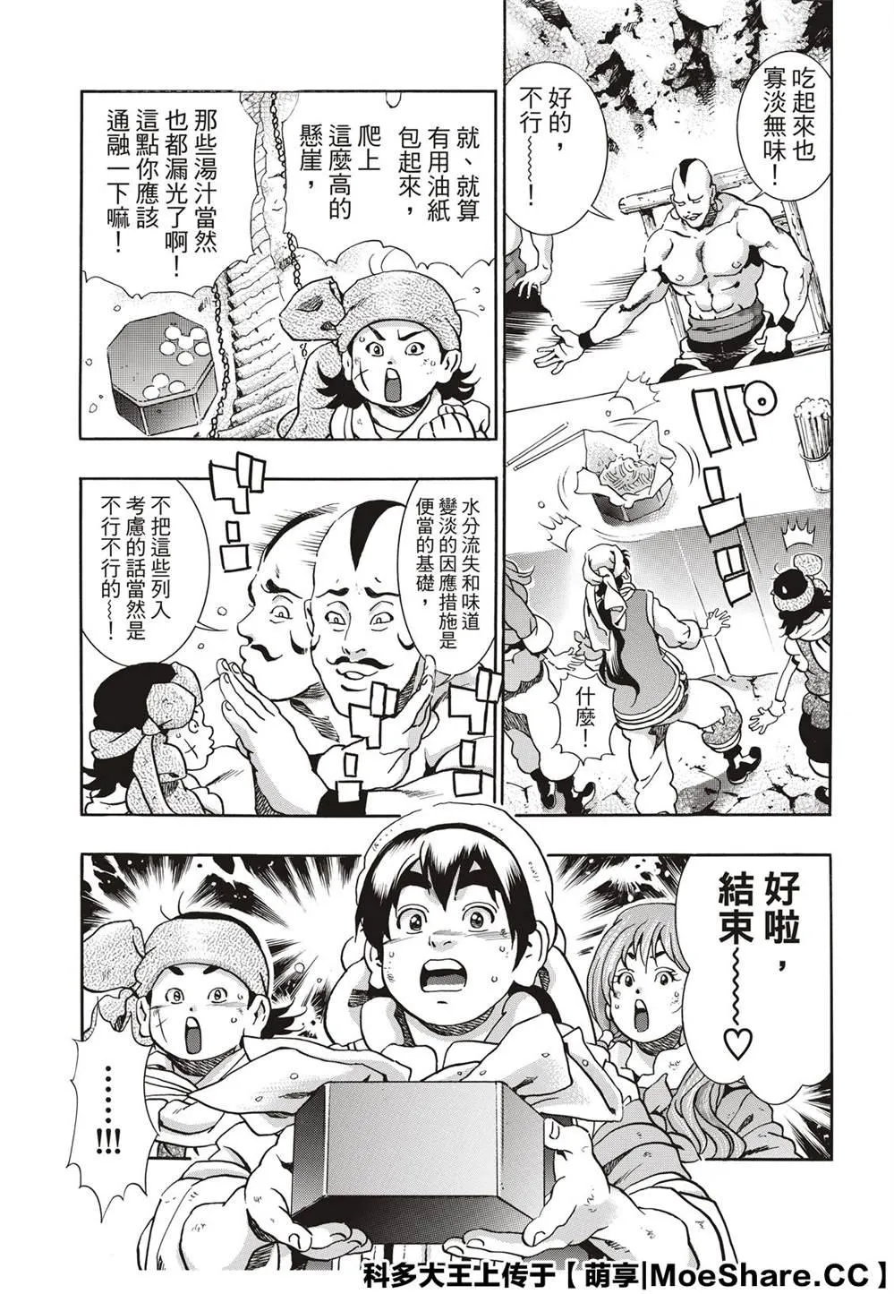 极76 第21页
