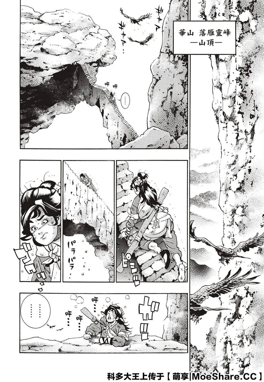 极76 第22页