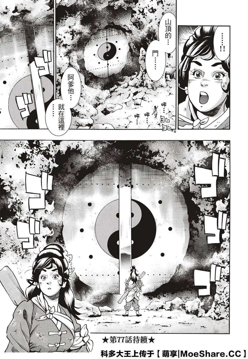极76 第23页