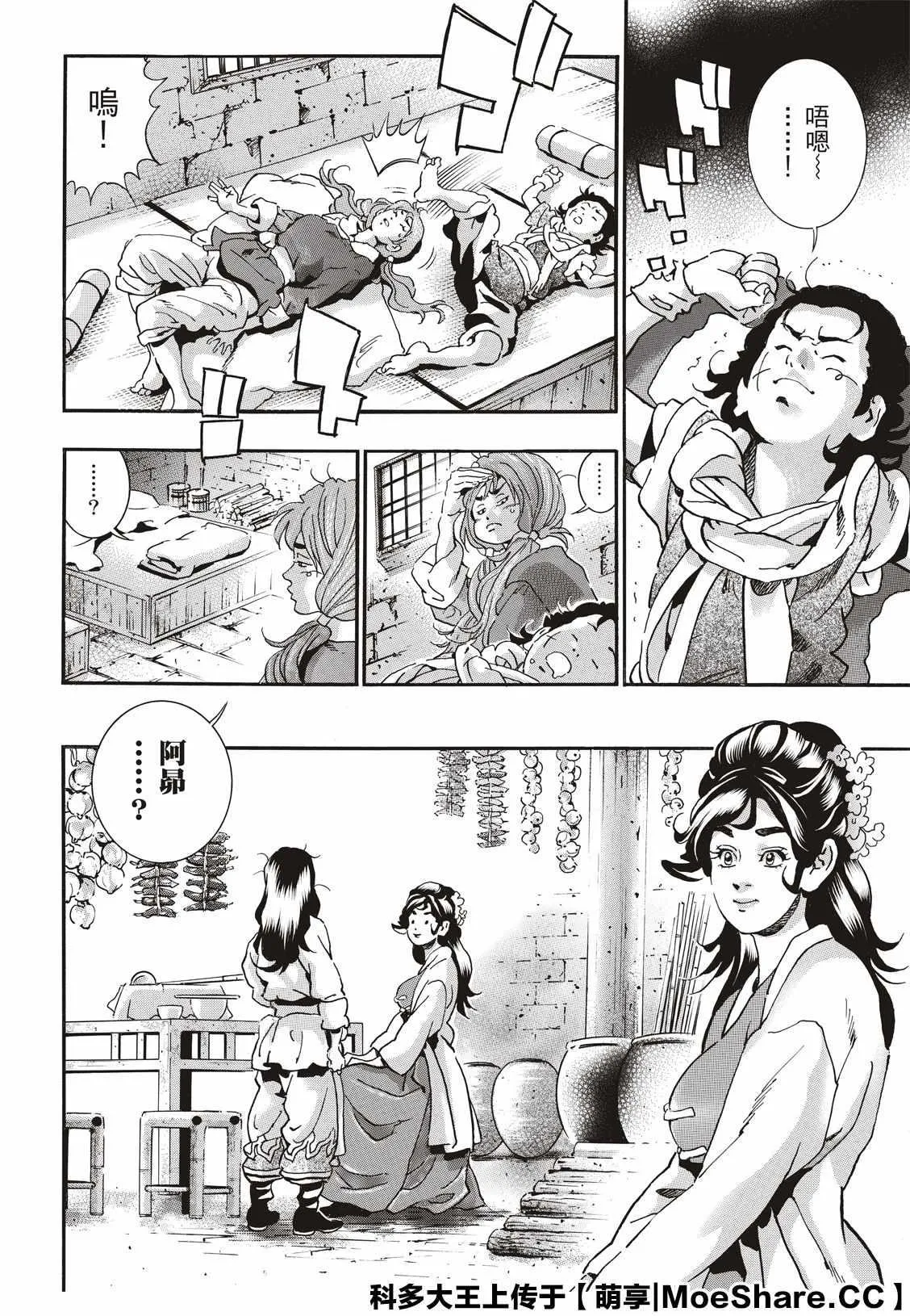 极75 第2页