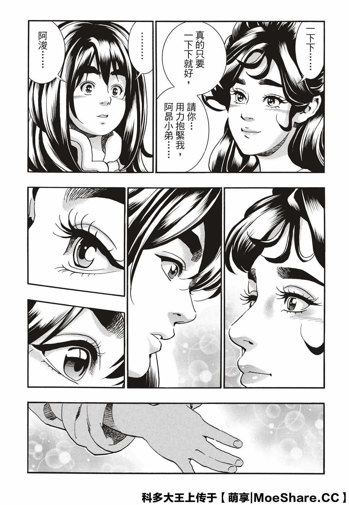 极75 第3页