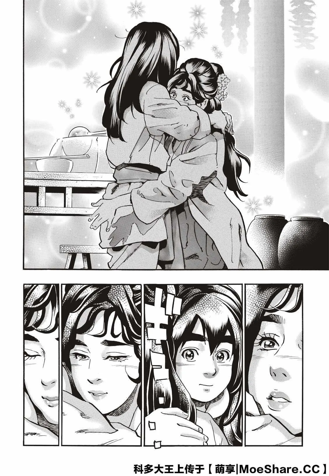 极75 第4页