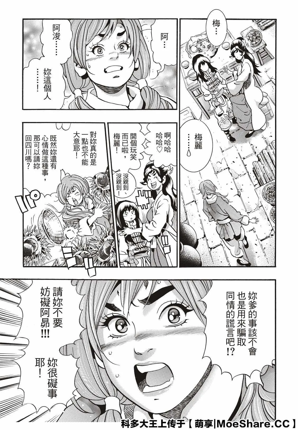 极75 第7页