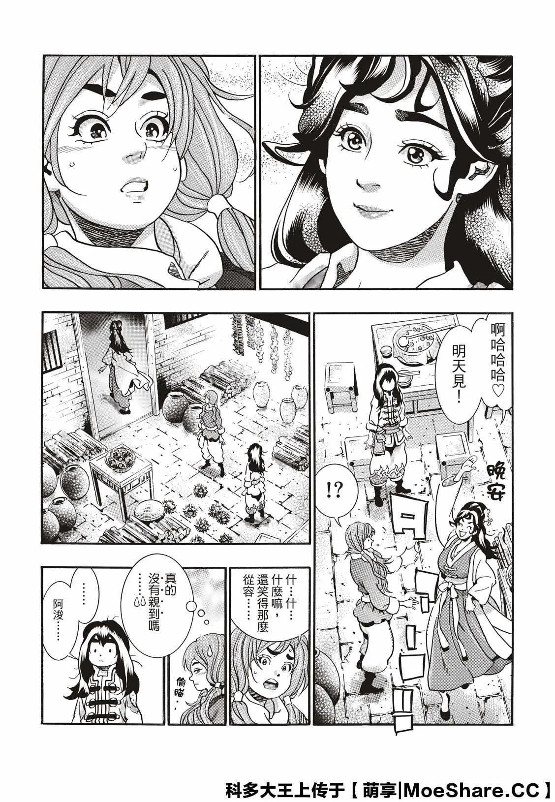 极75 第8页
