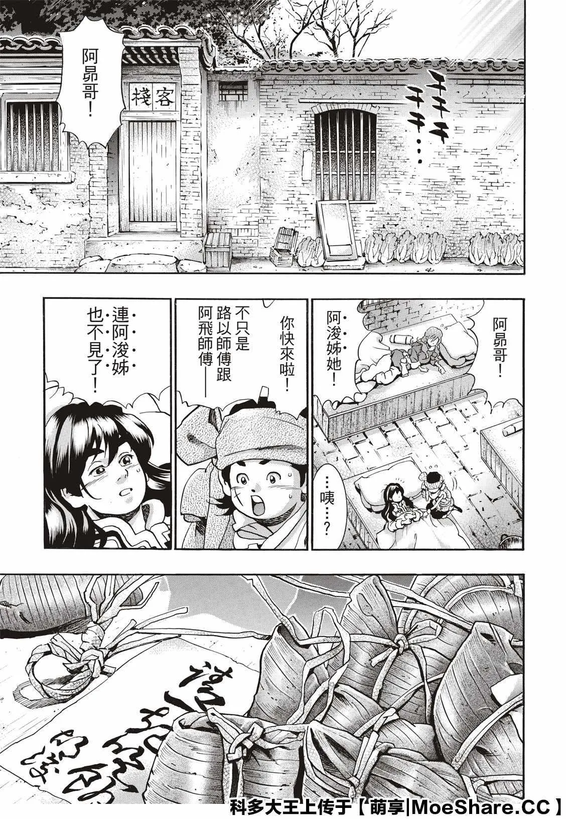 极75 第9页