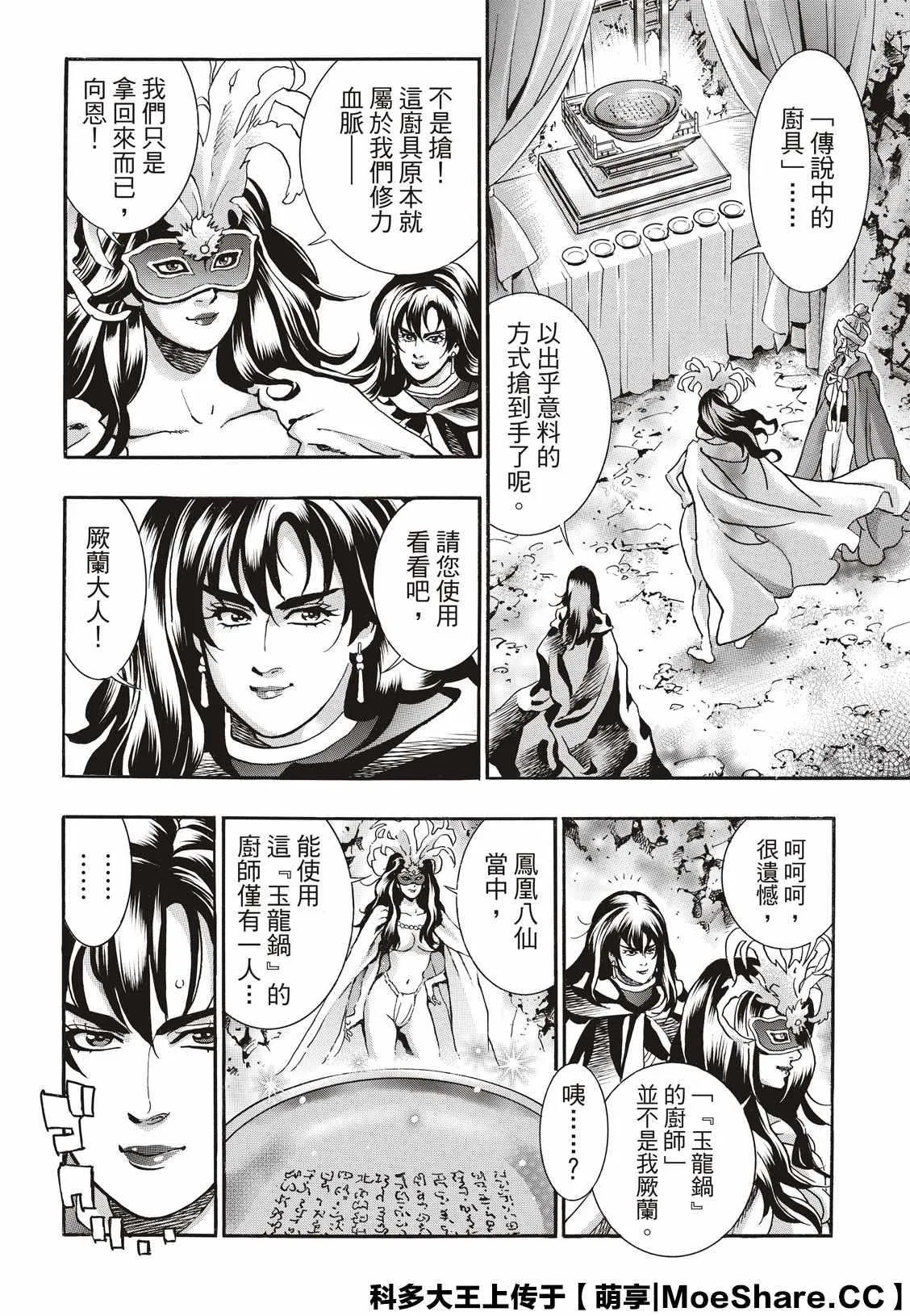 极75 第12页
