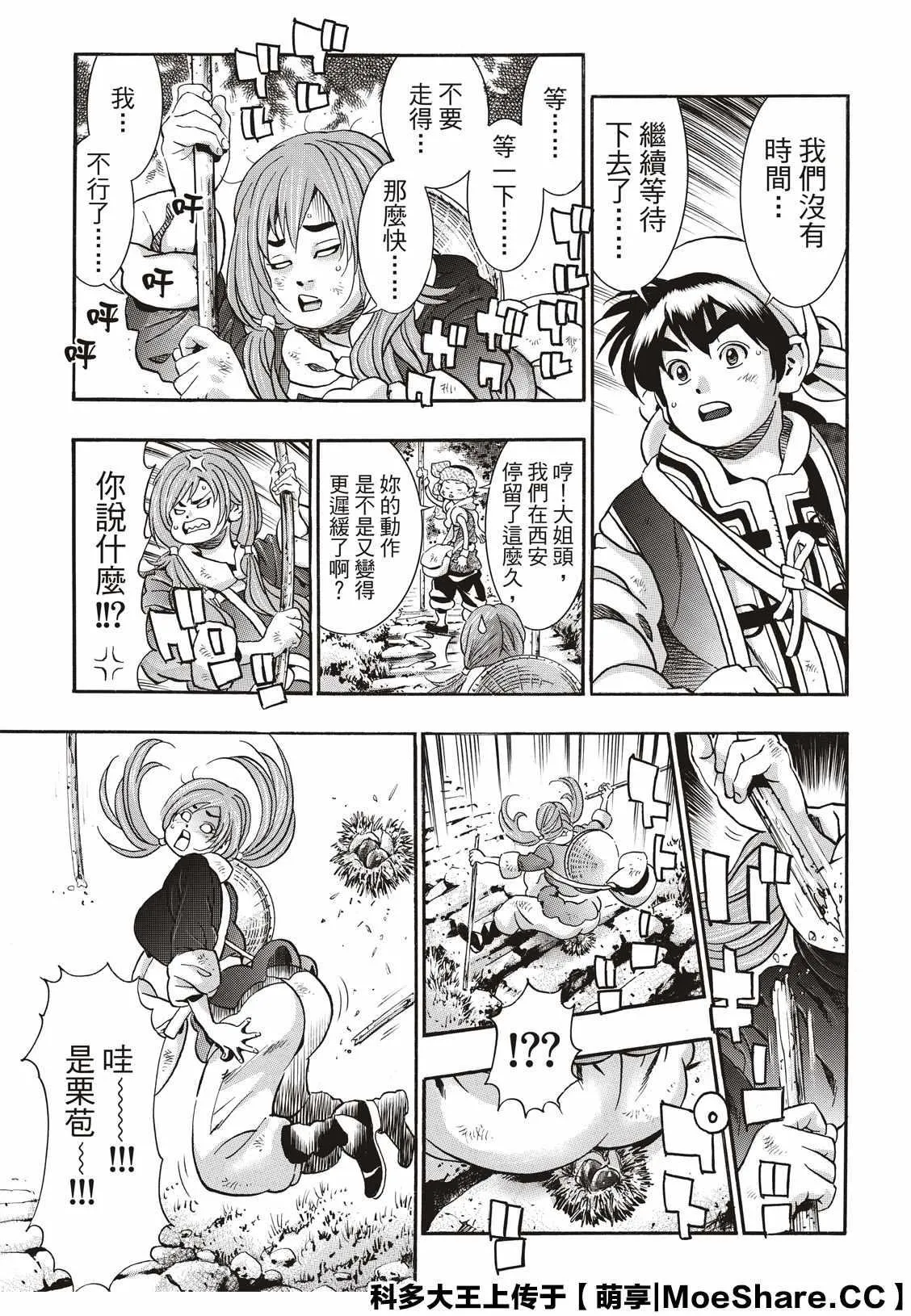 极75 第15页