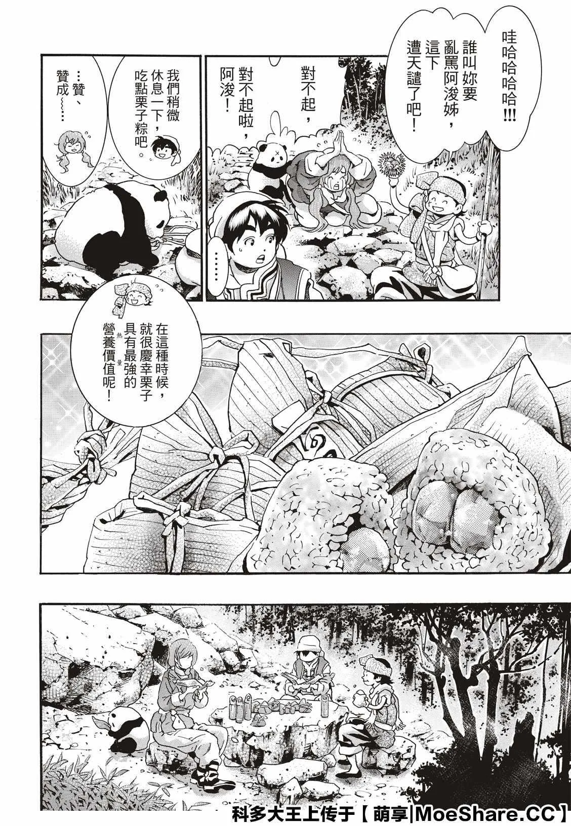 极75 第16页