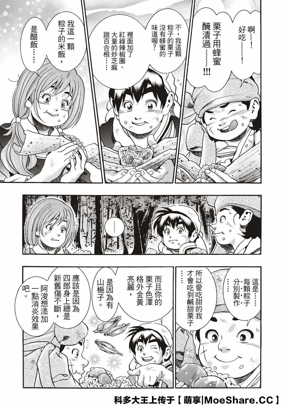 极75 第17页