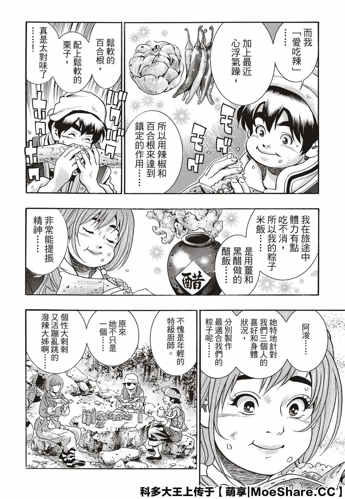 极75 第18页