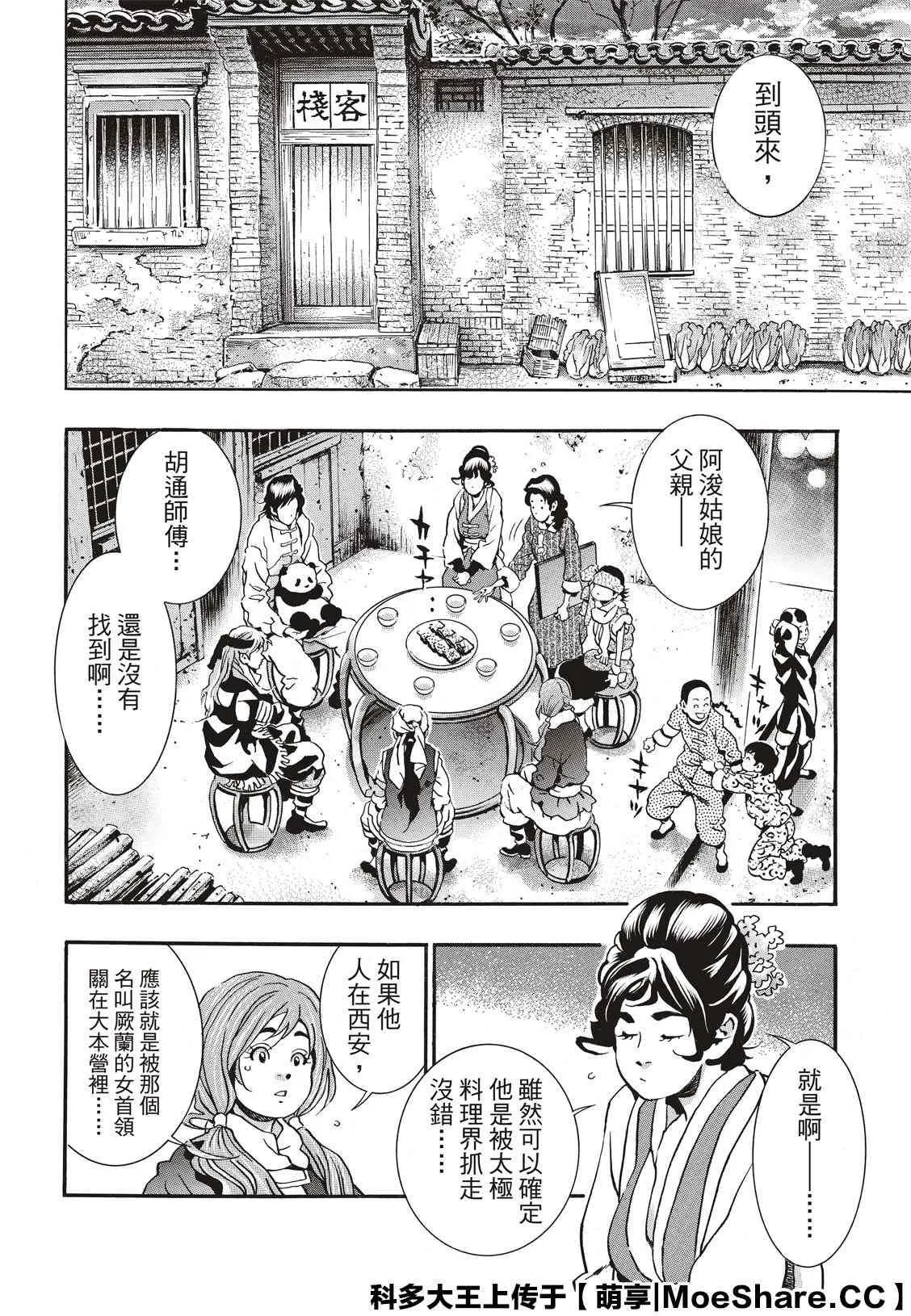 极74 第2页