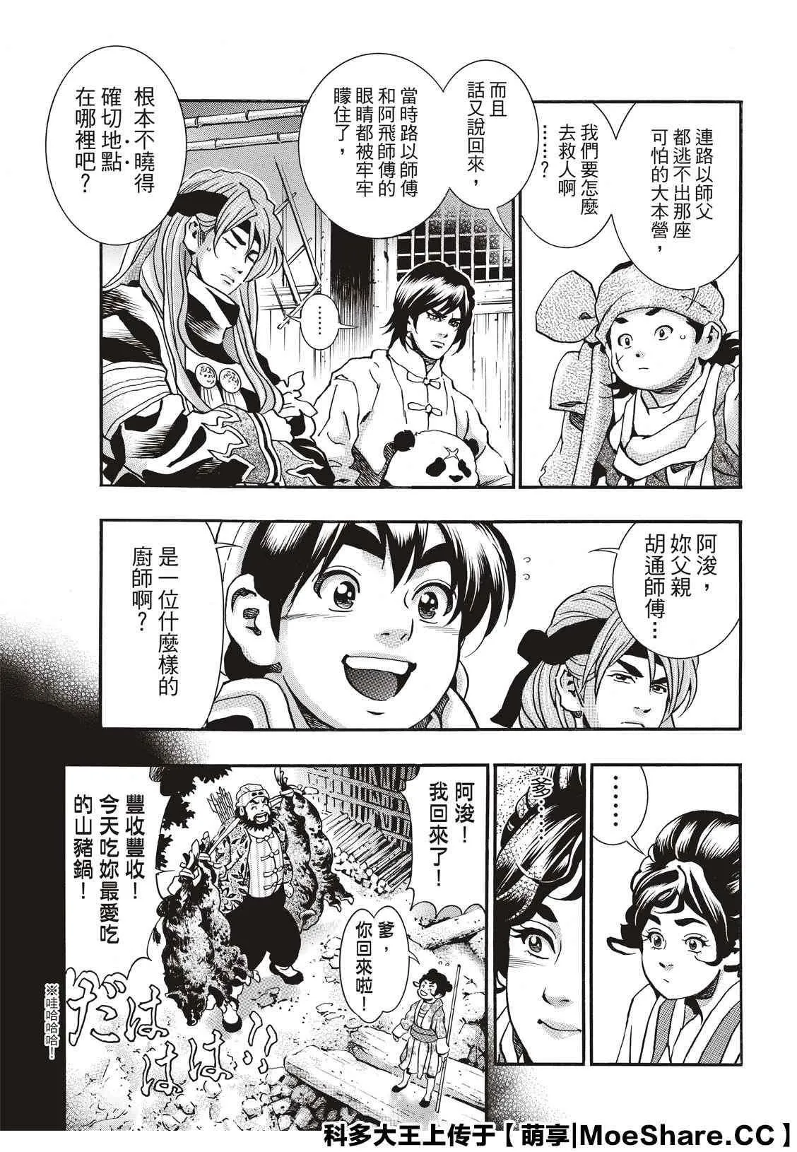 极74 第3页