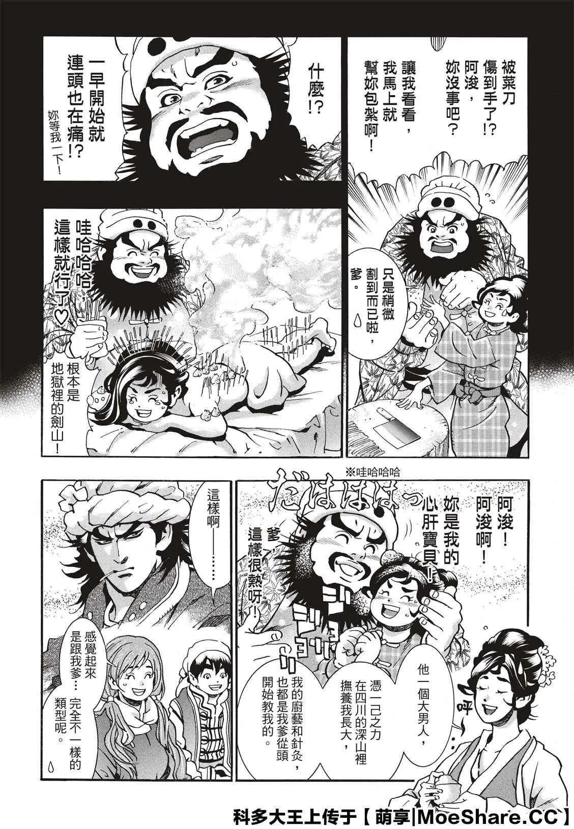 极74 第4页