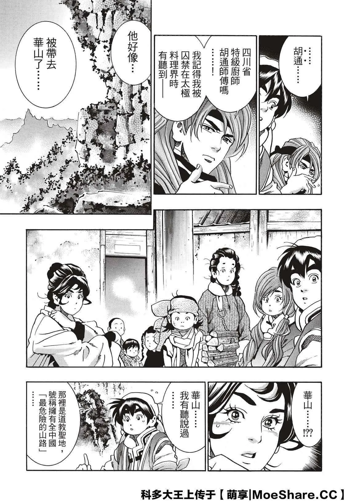 极74 第5页