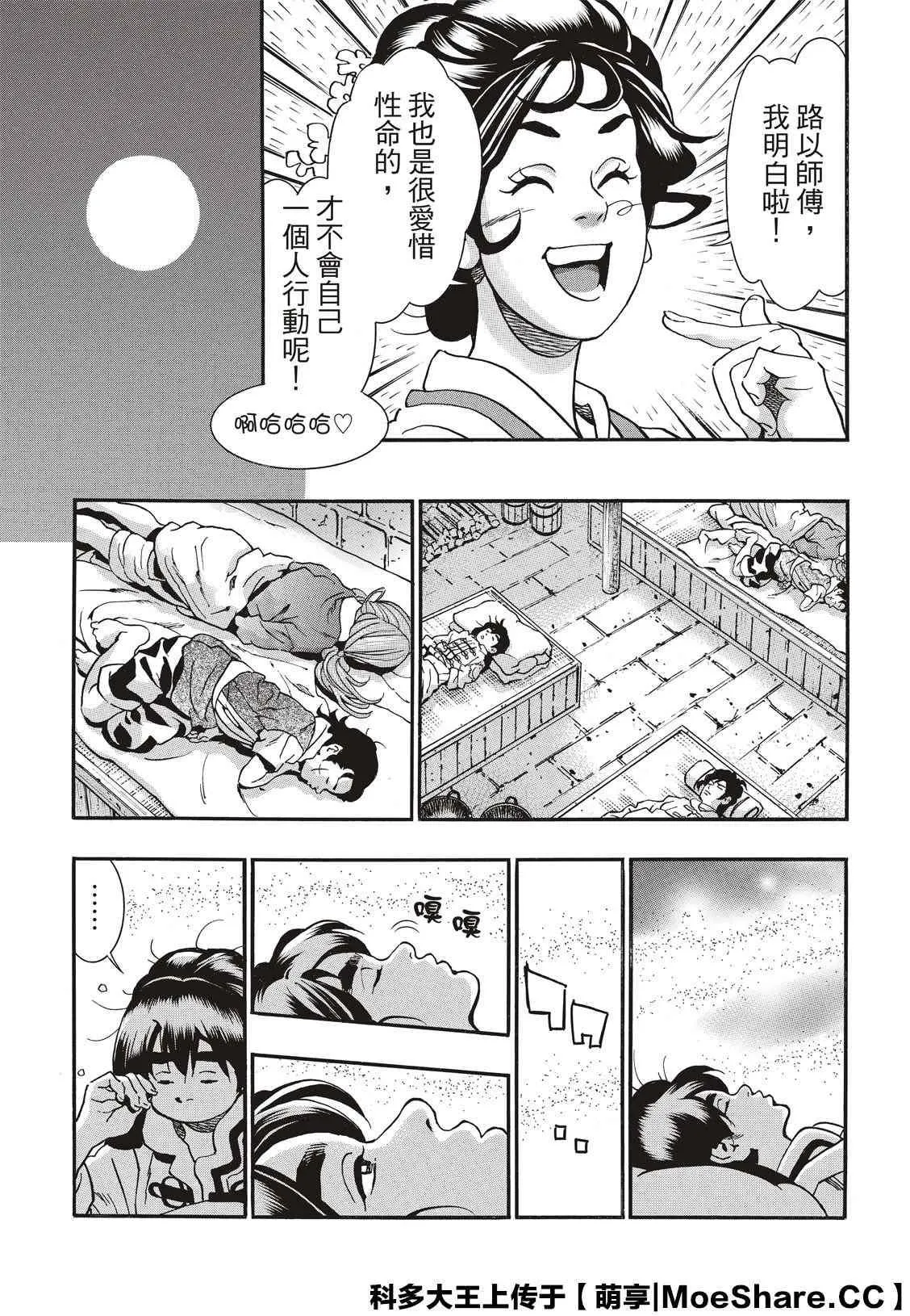 极74 第7页