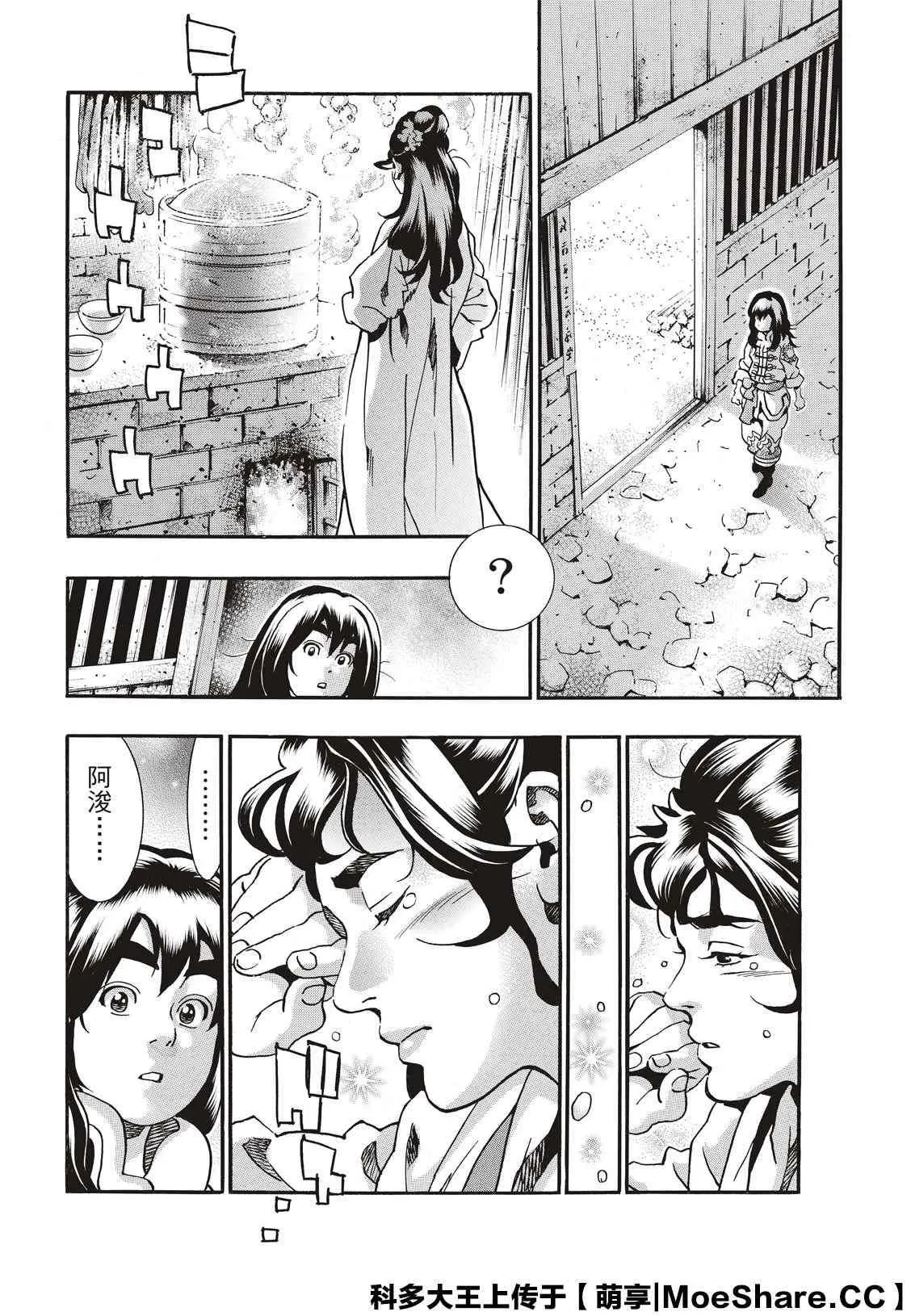 极74 第8页