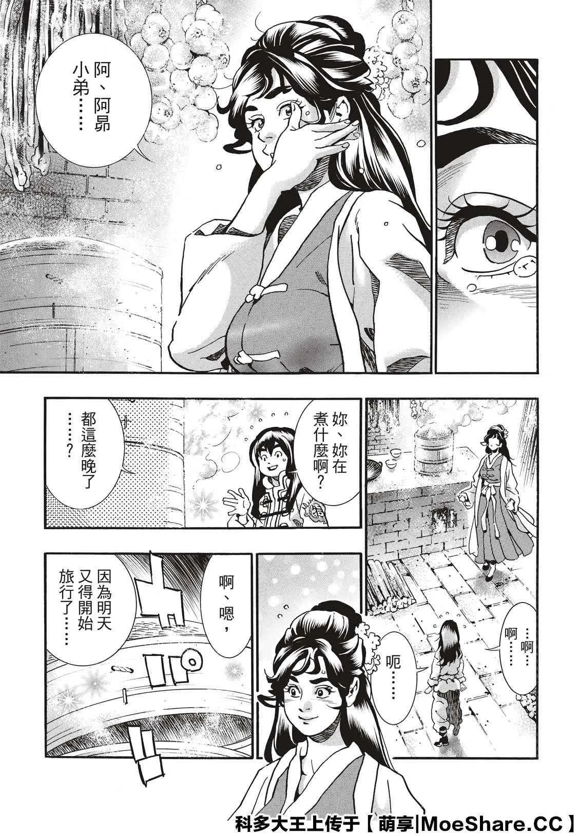 极74 第9页