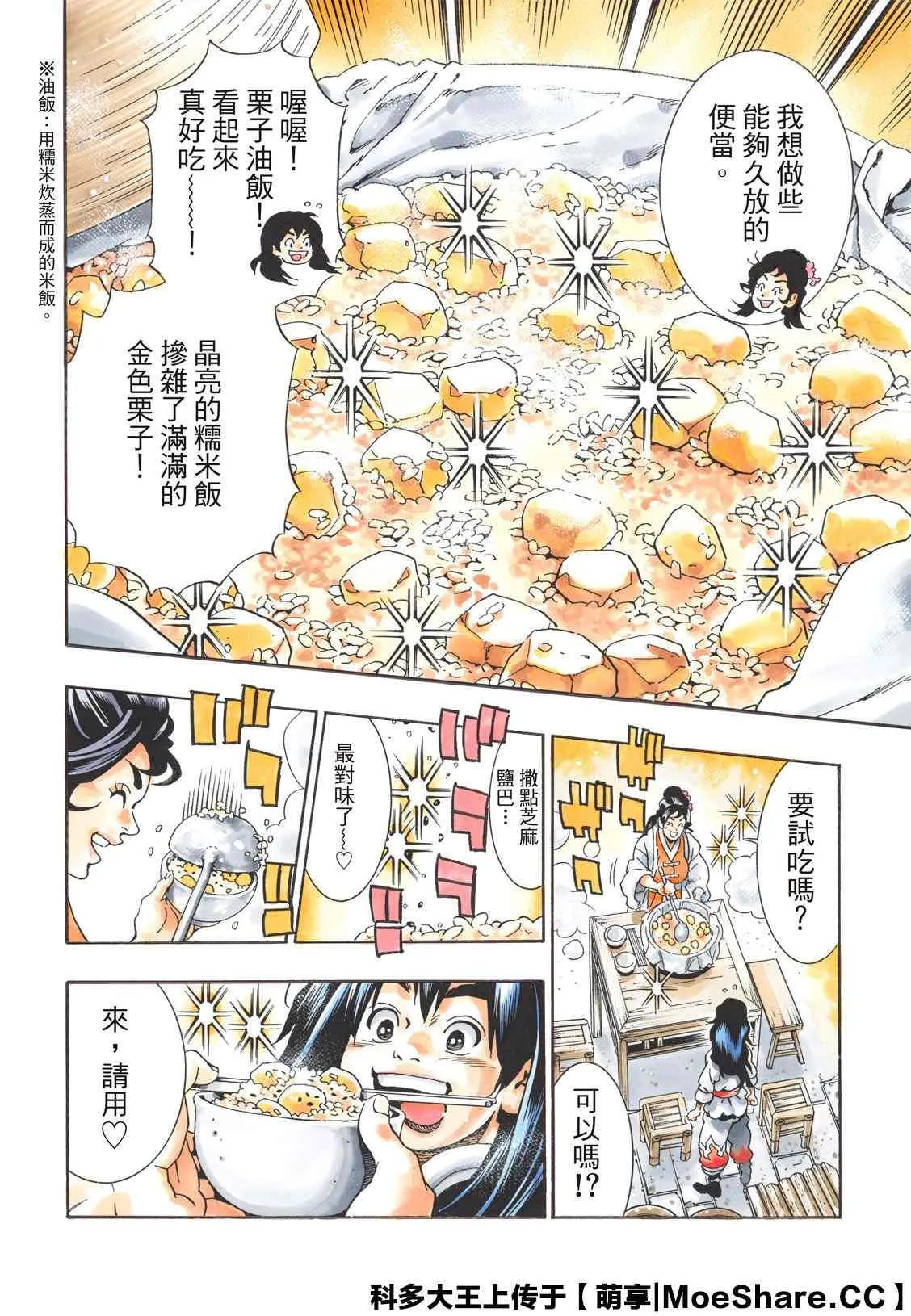 极74 第10页