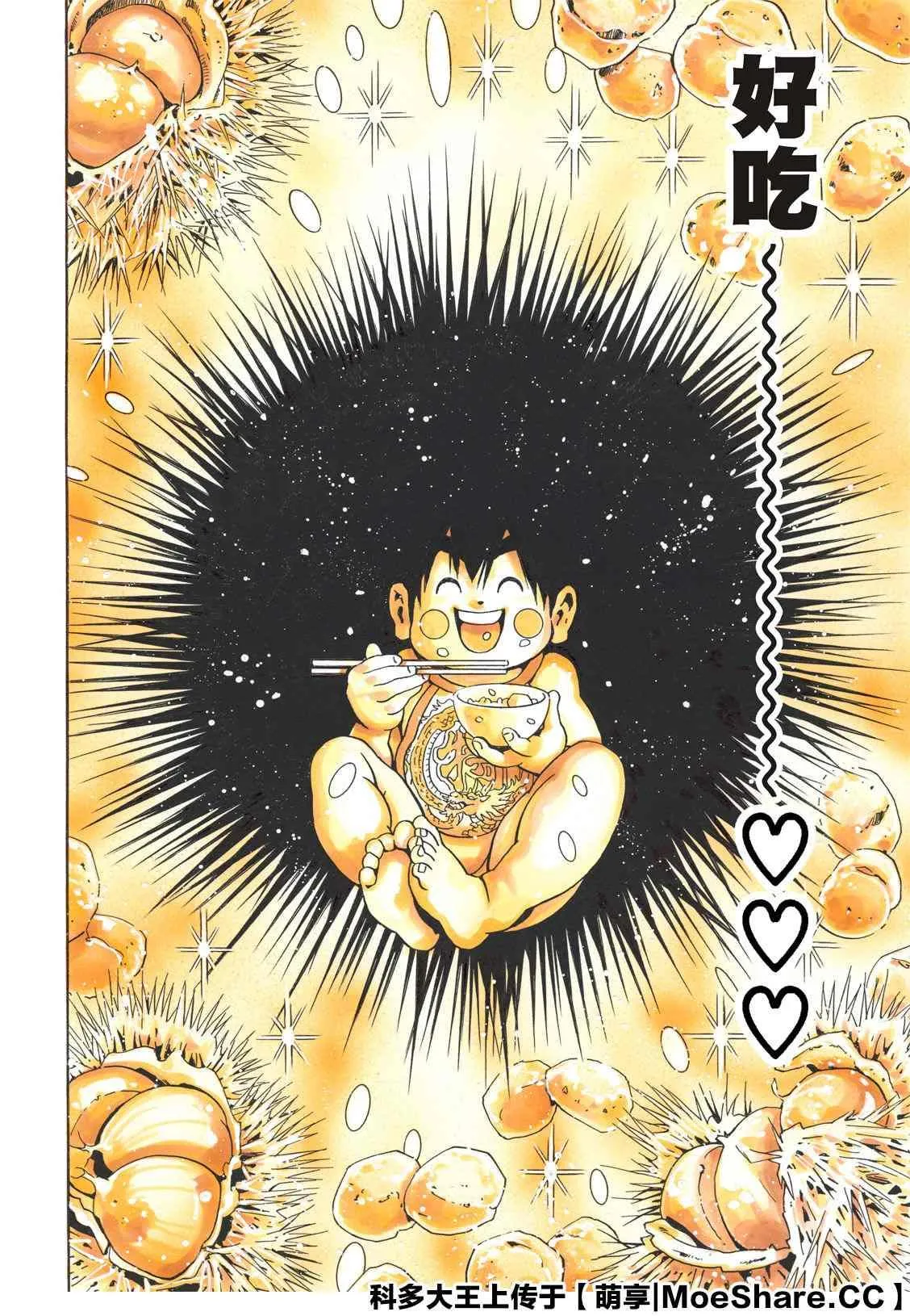 极74 第12页