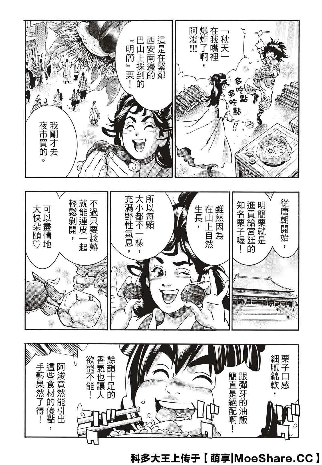 极74 第13页