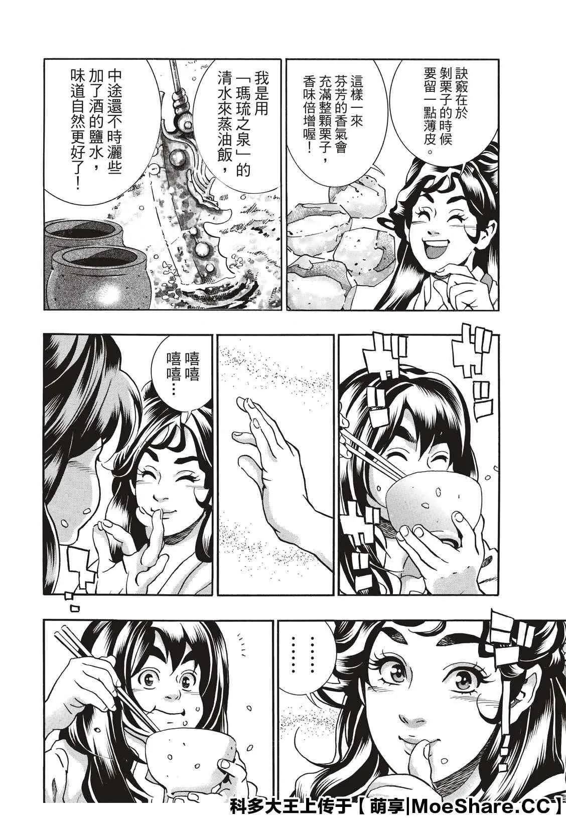 极74 第14页