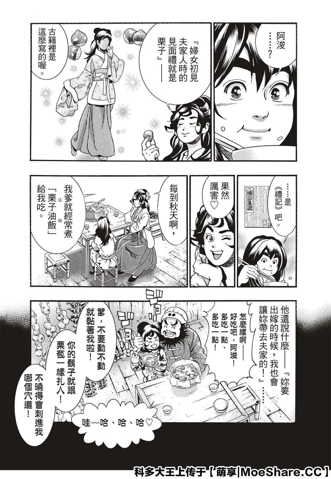 极74 第15页