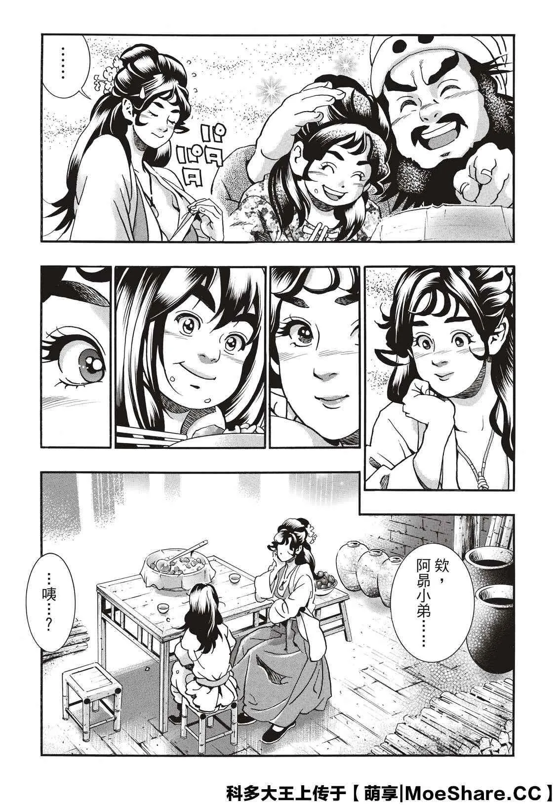极74 第16页