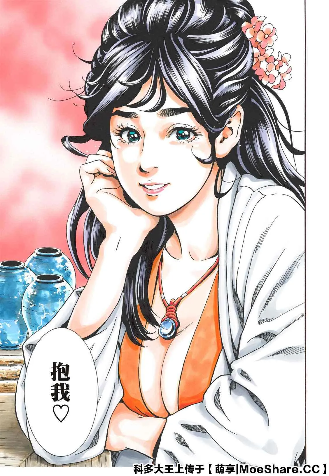 极74 第17页