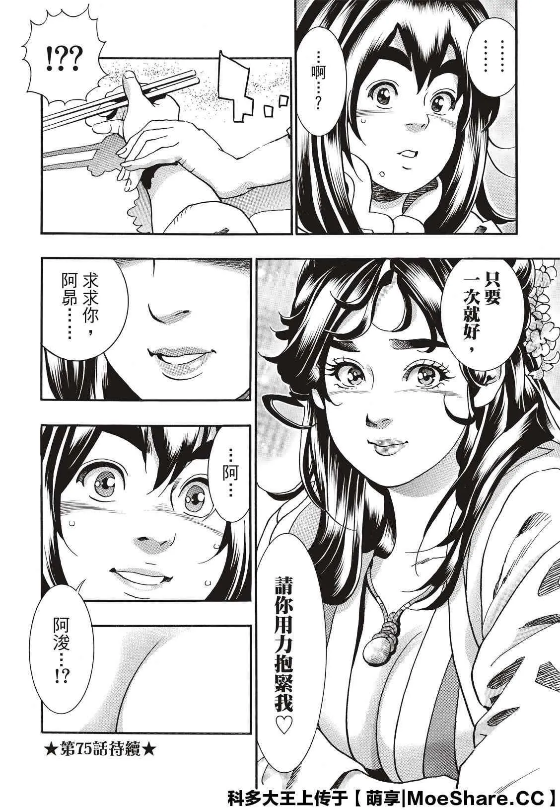 极74 第18页