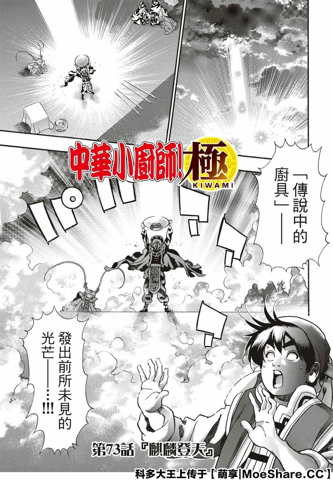 极73 第1页