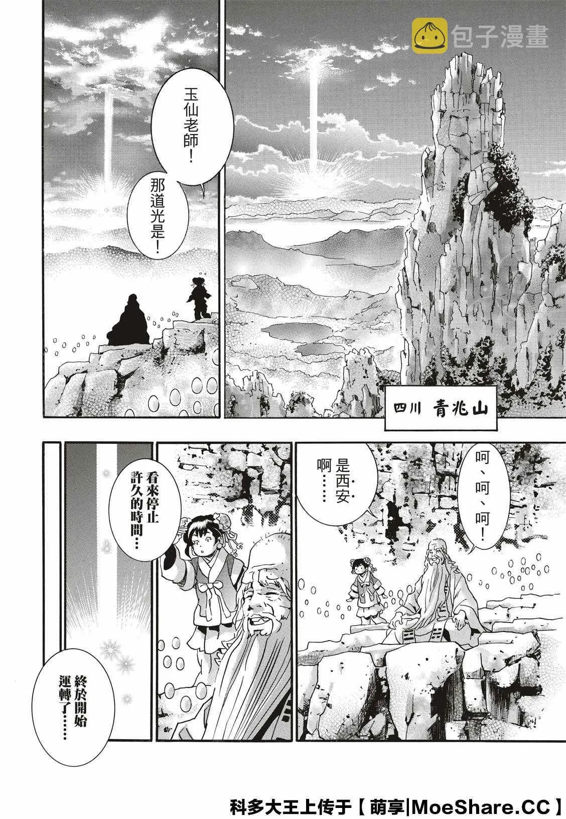 极73 第4页
