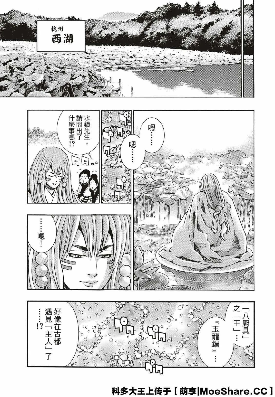 极73 第5页