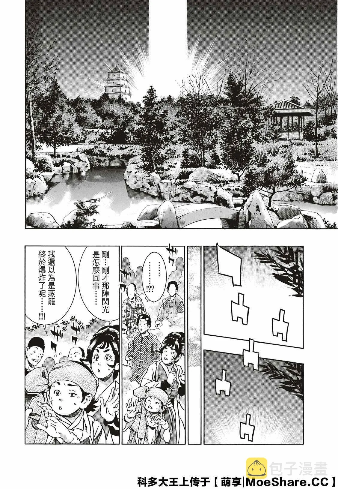 极73 第6页