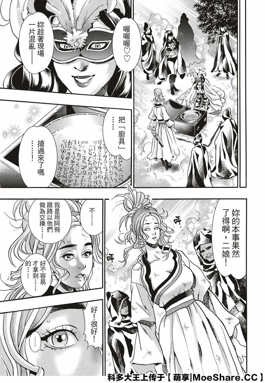 极73 第7页