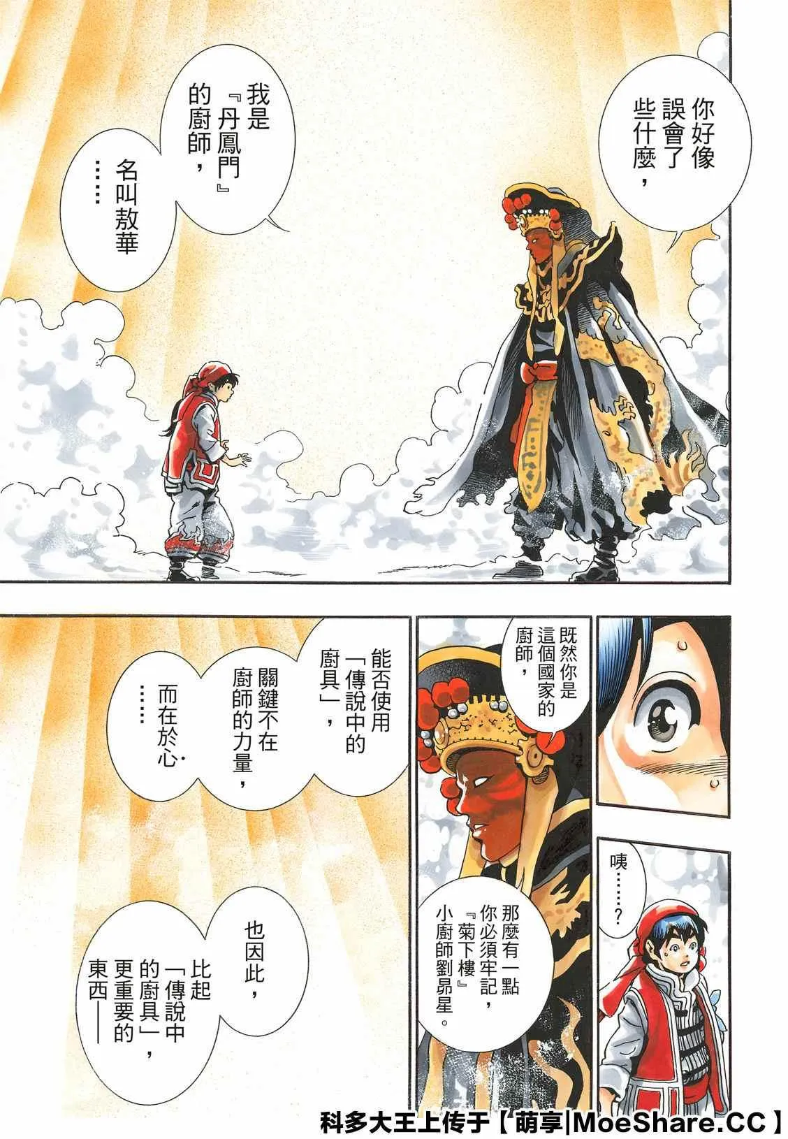 极73 第11页