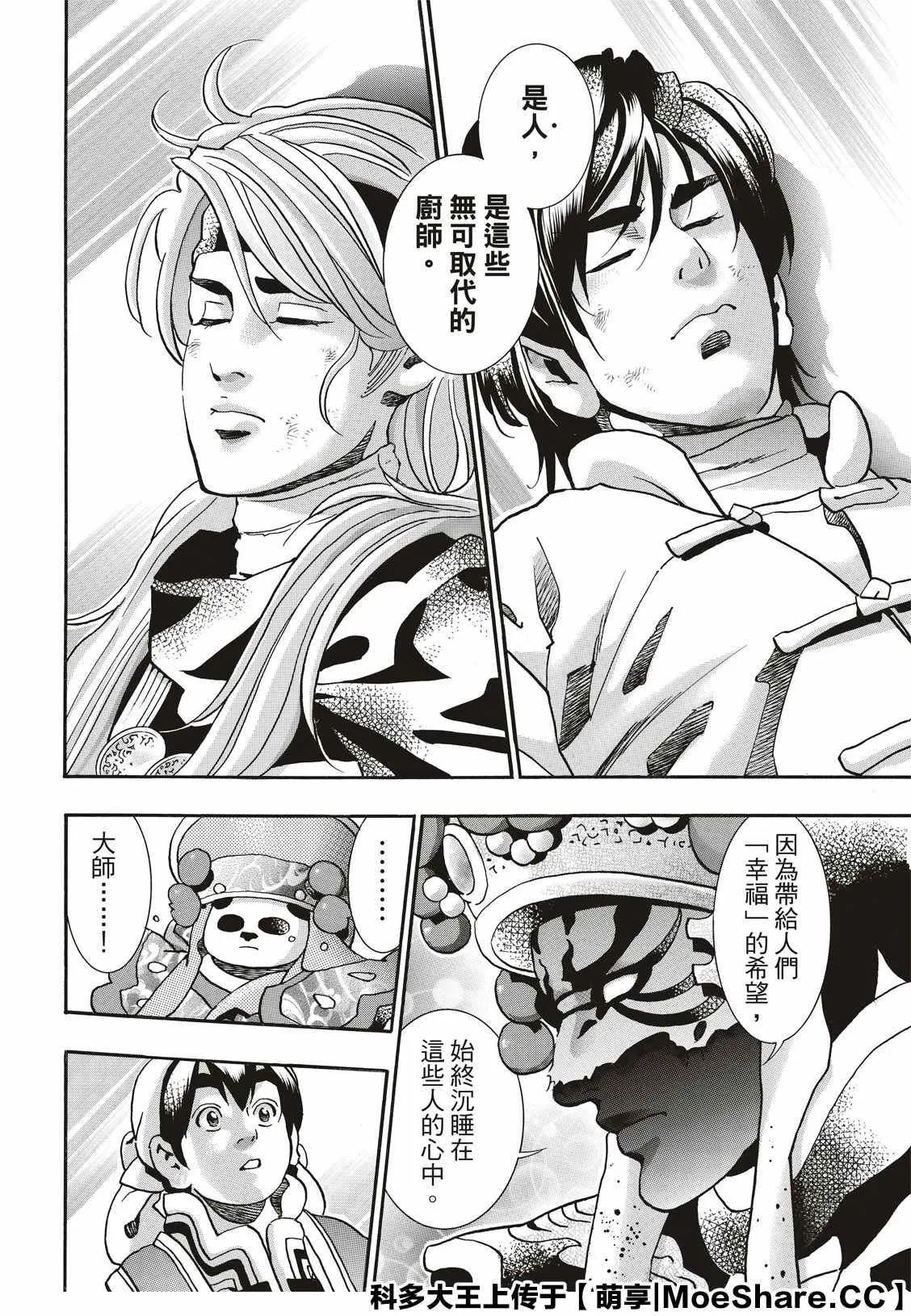 极73 第12页
