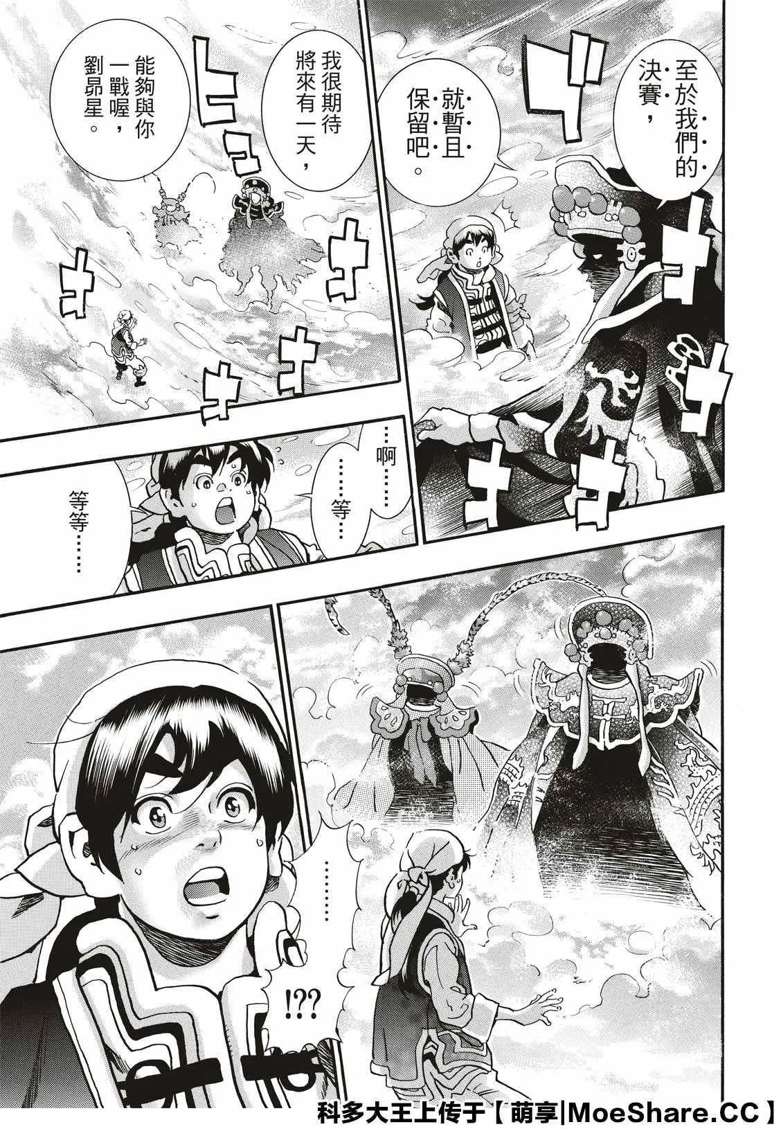 极73 第13页