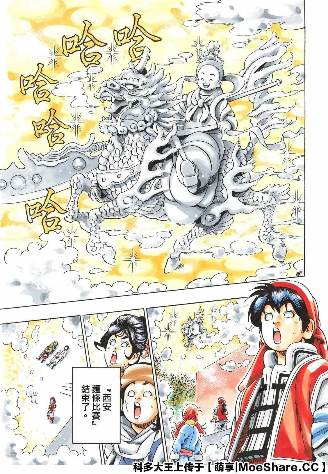 极73 第15页