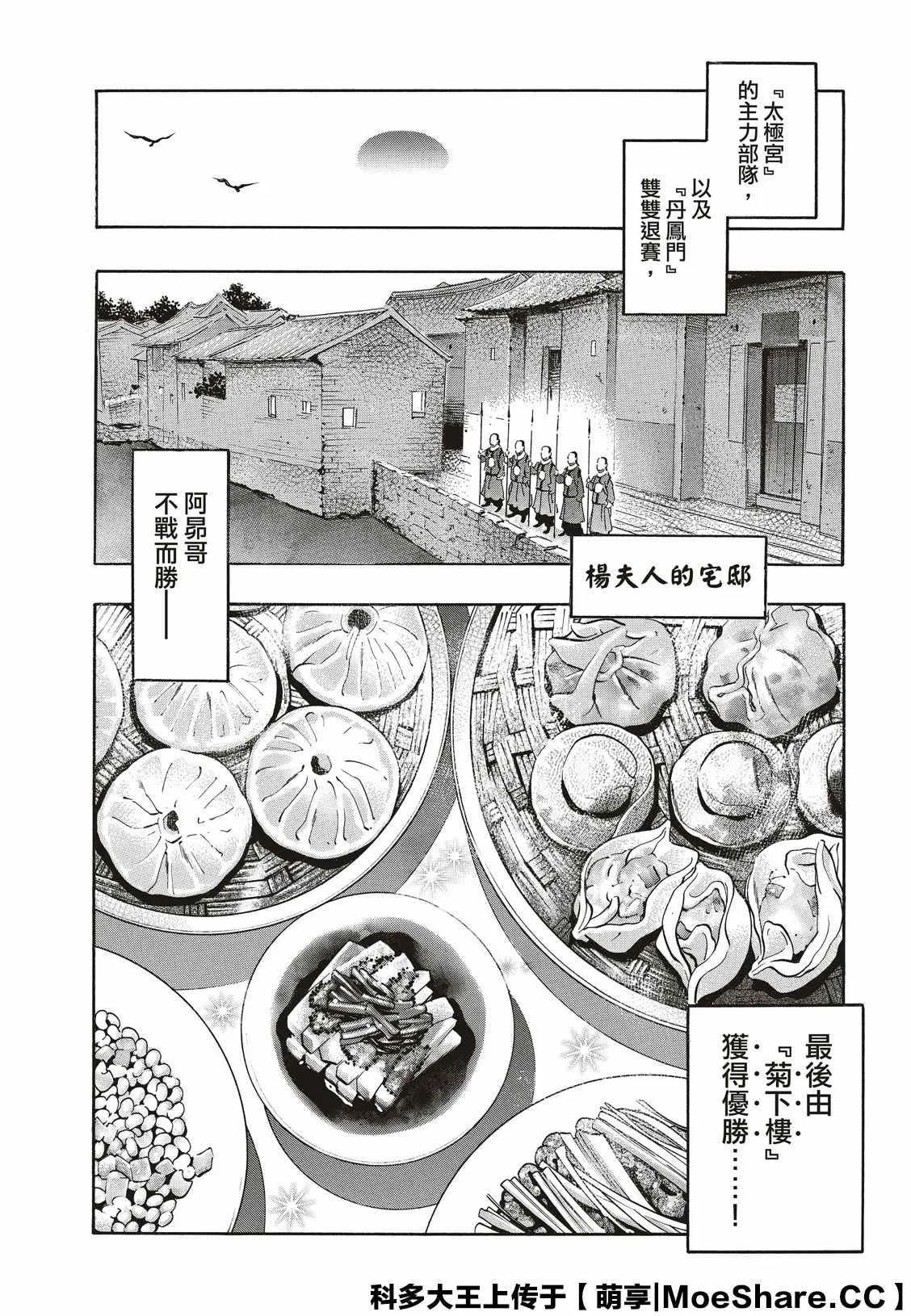 极73 第16页