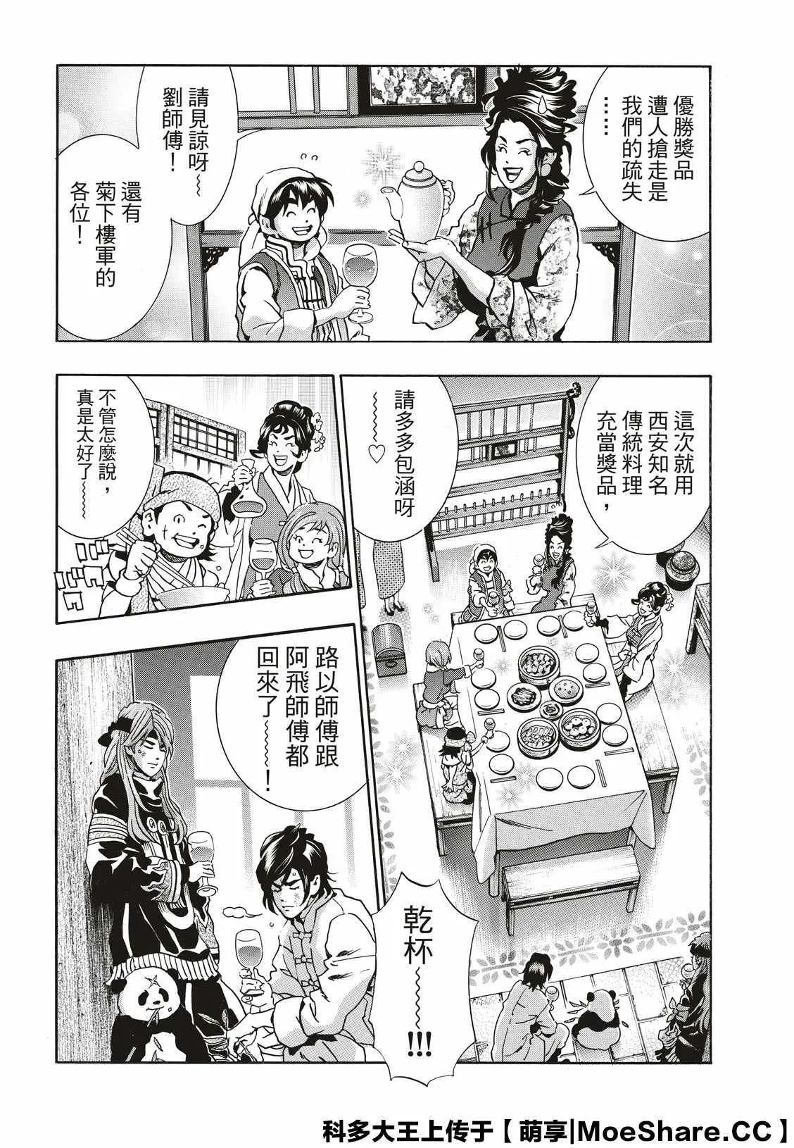极73 第17页