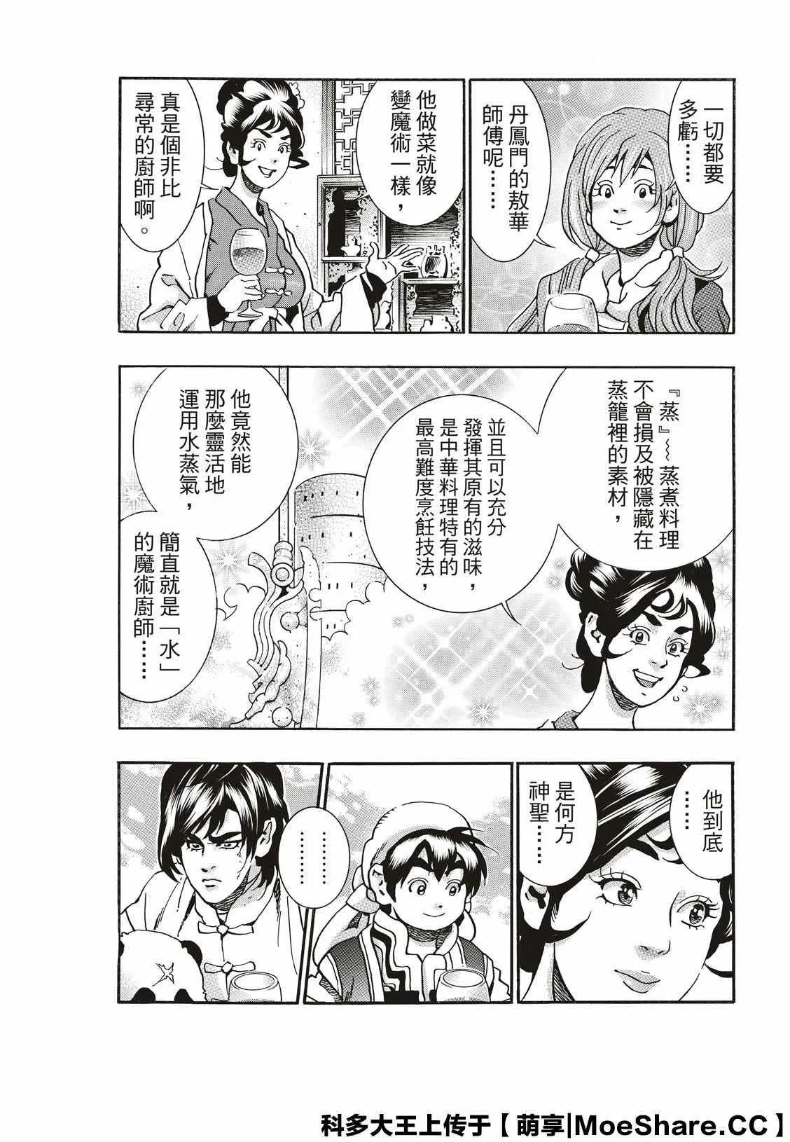 极73 第18页