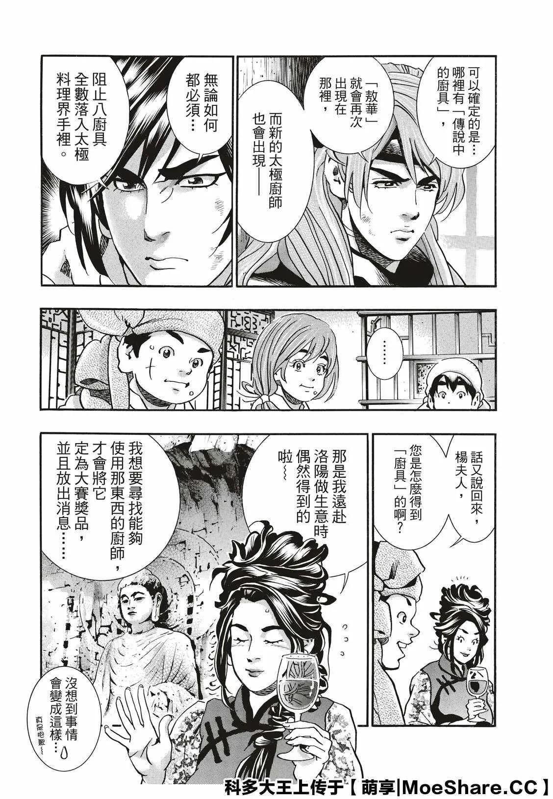 极73 第19页