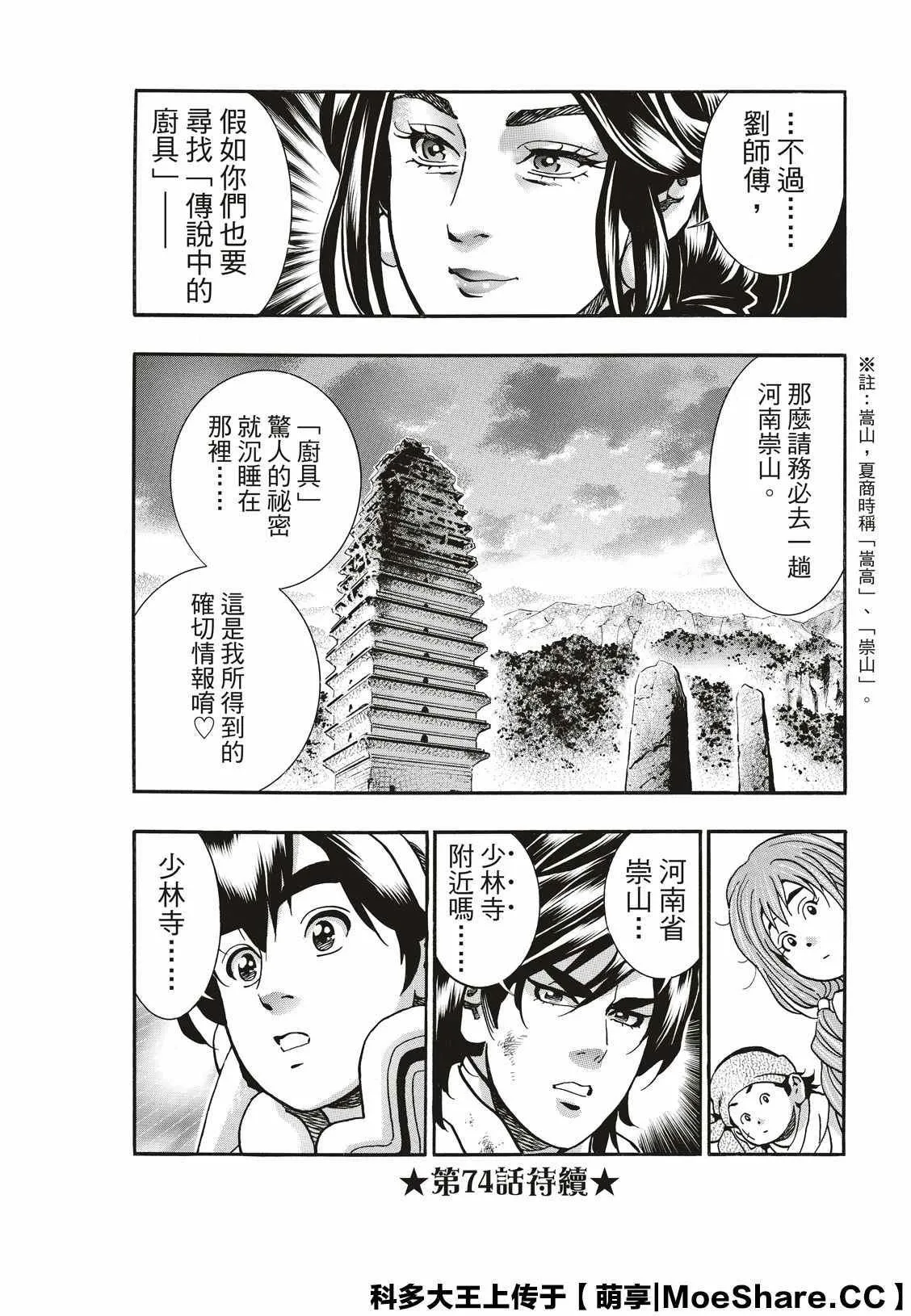极73 第20页