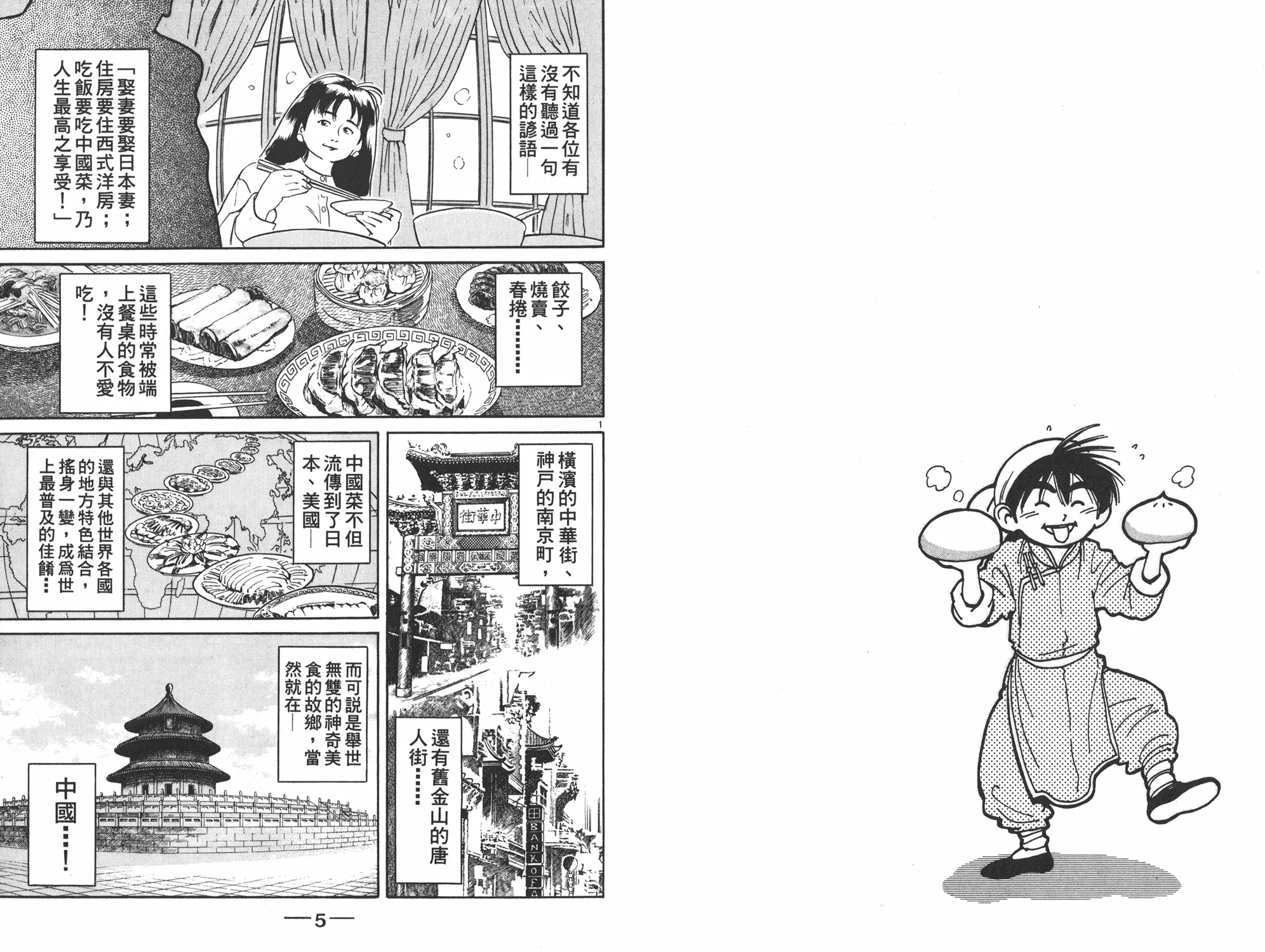 第1卷 第3页