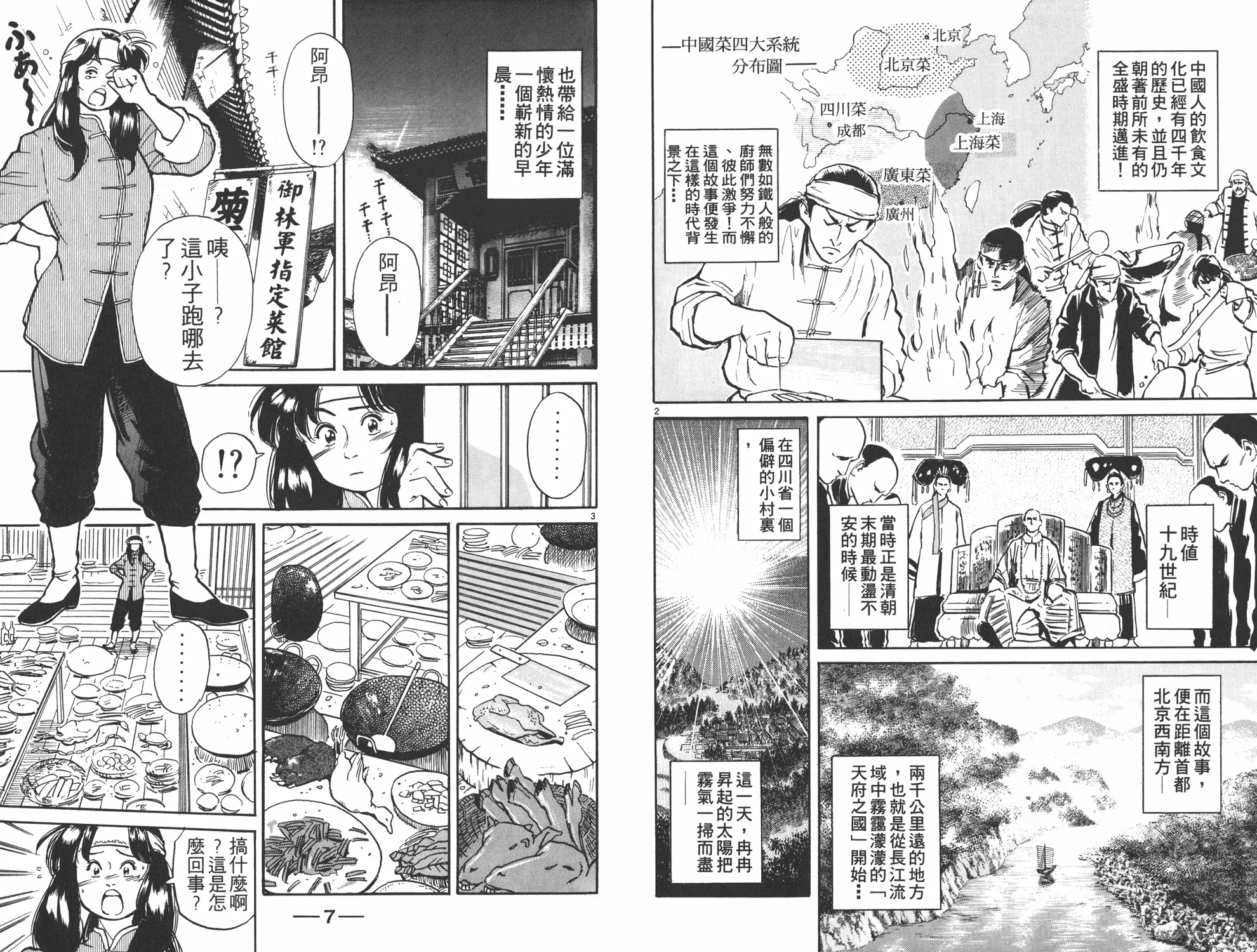 第1卷 第4页