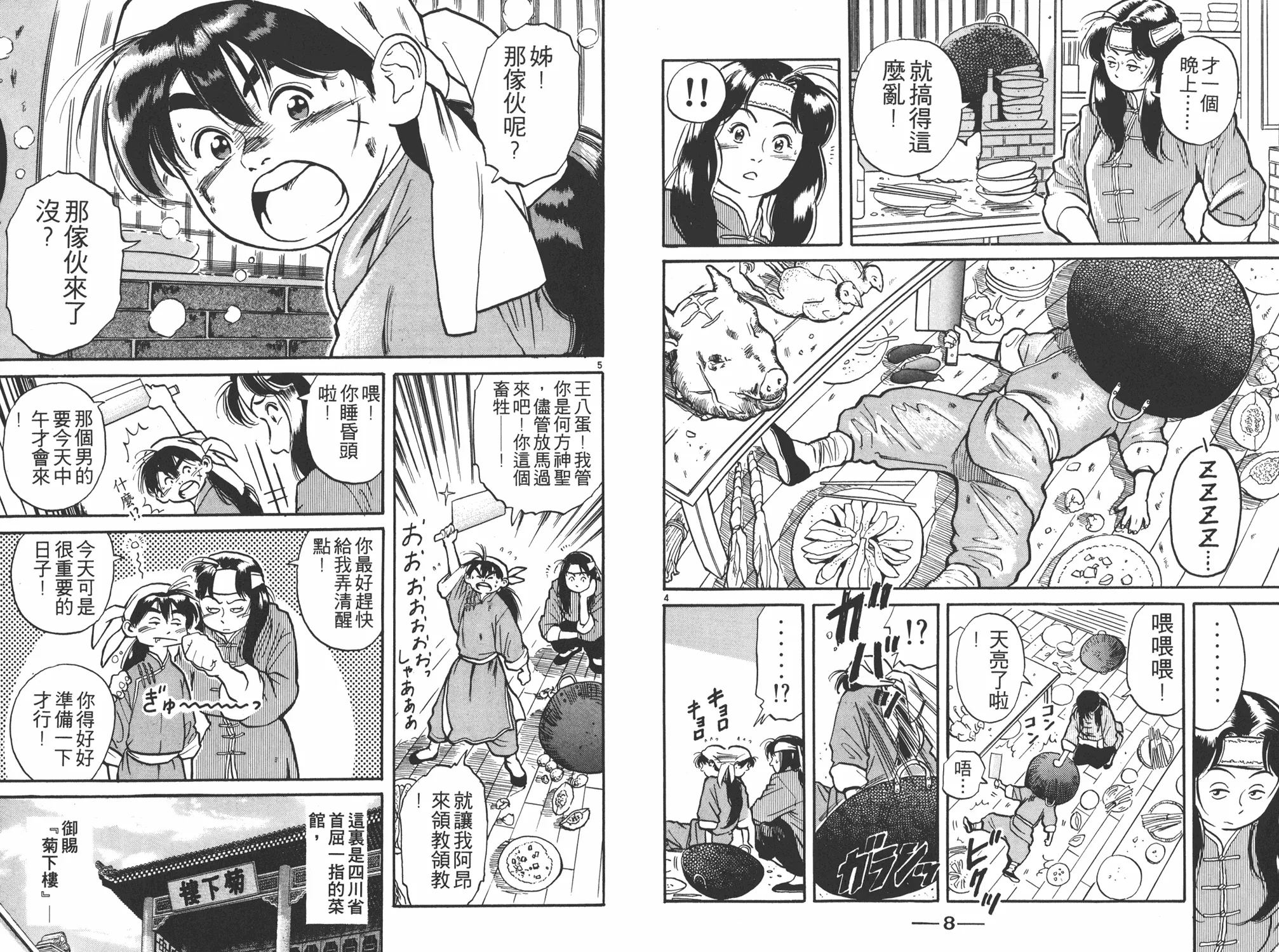 第1卷 第5页