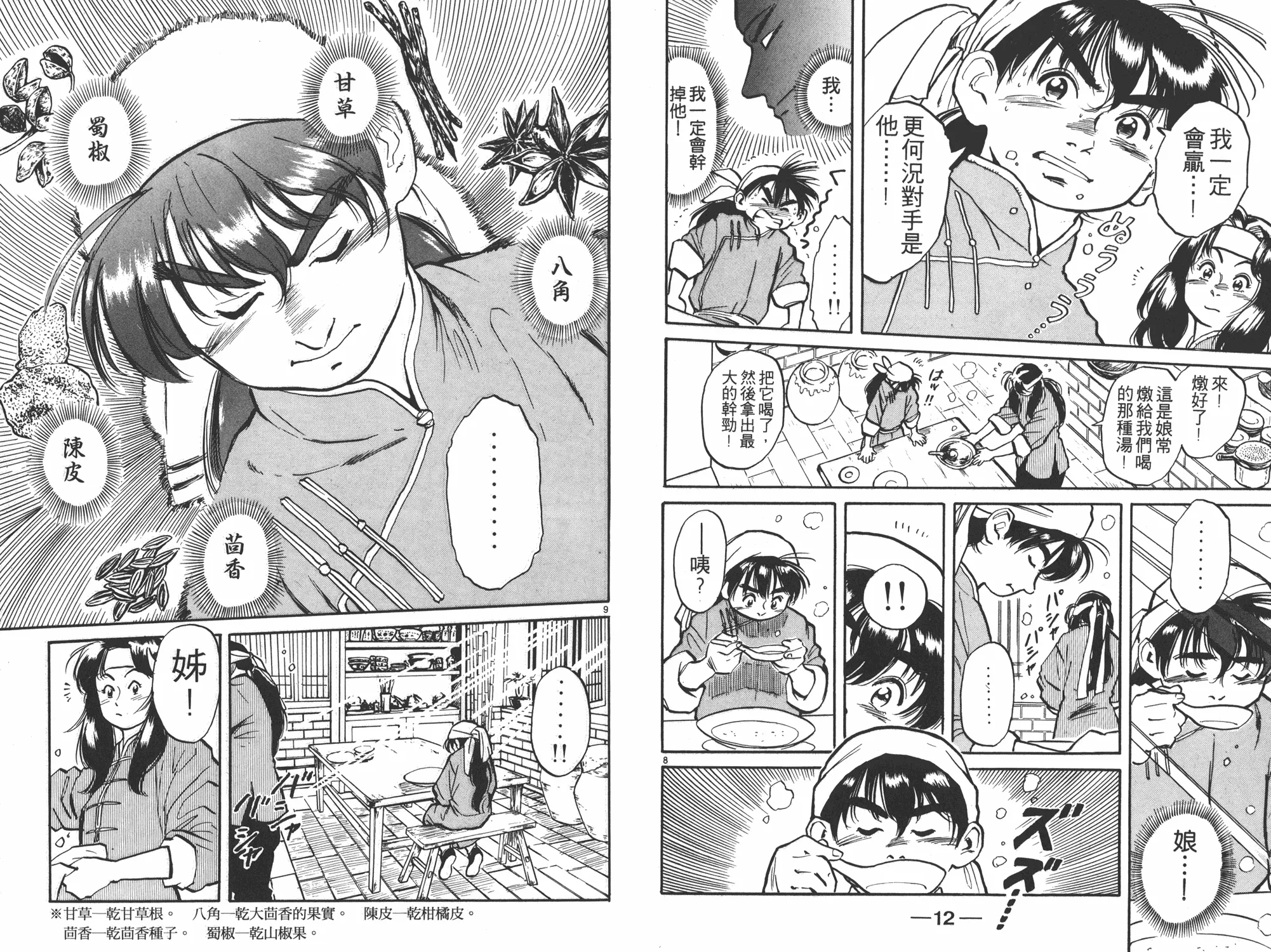 第1卷 第7页