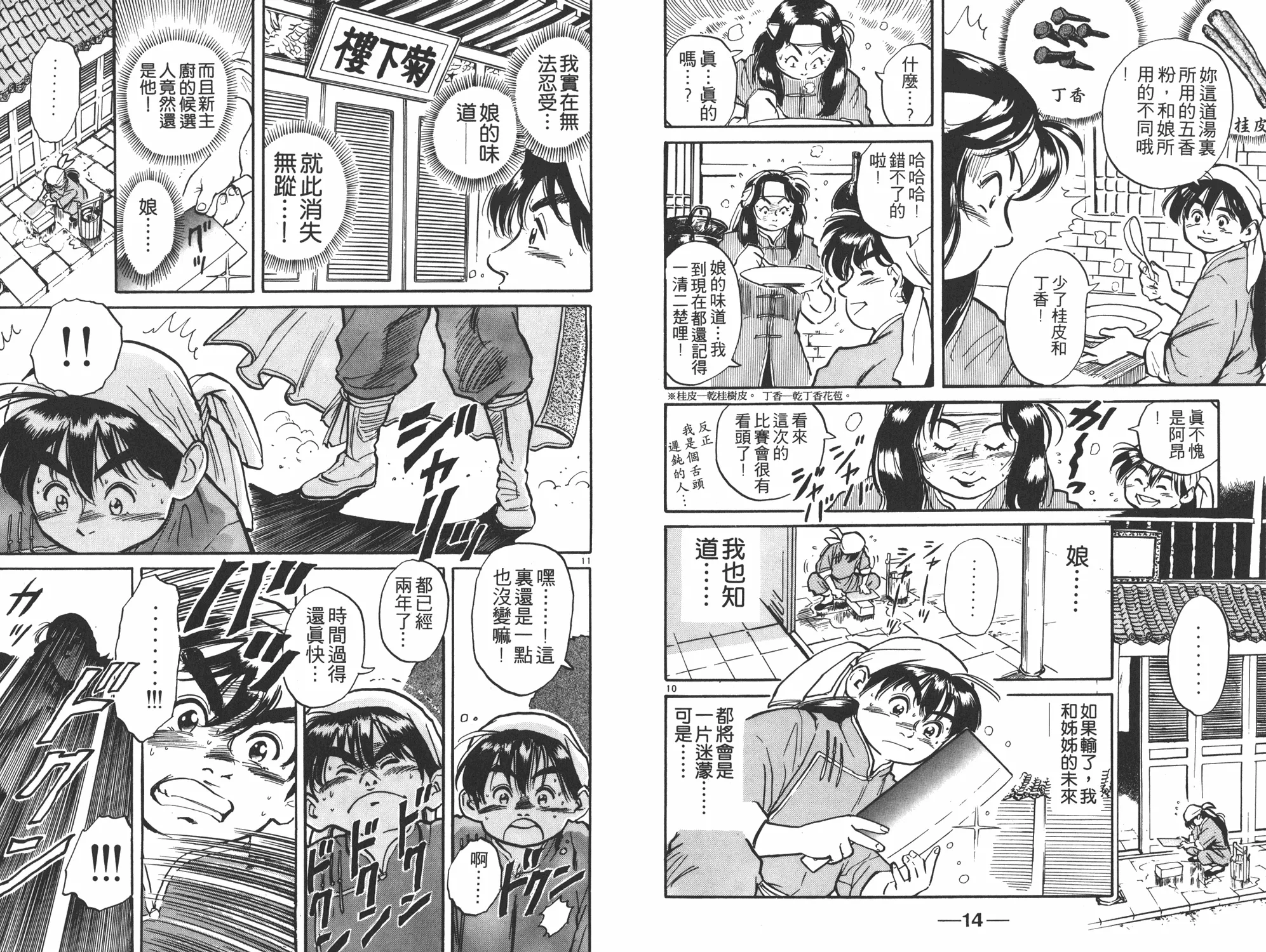 第1卷 第8页