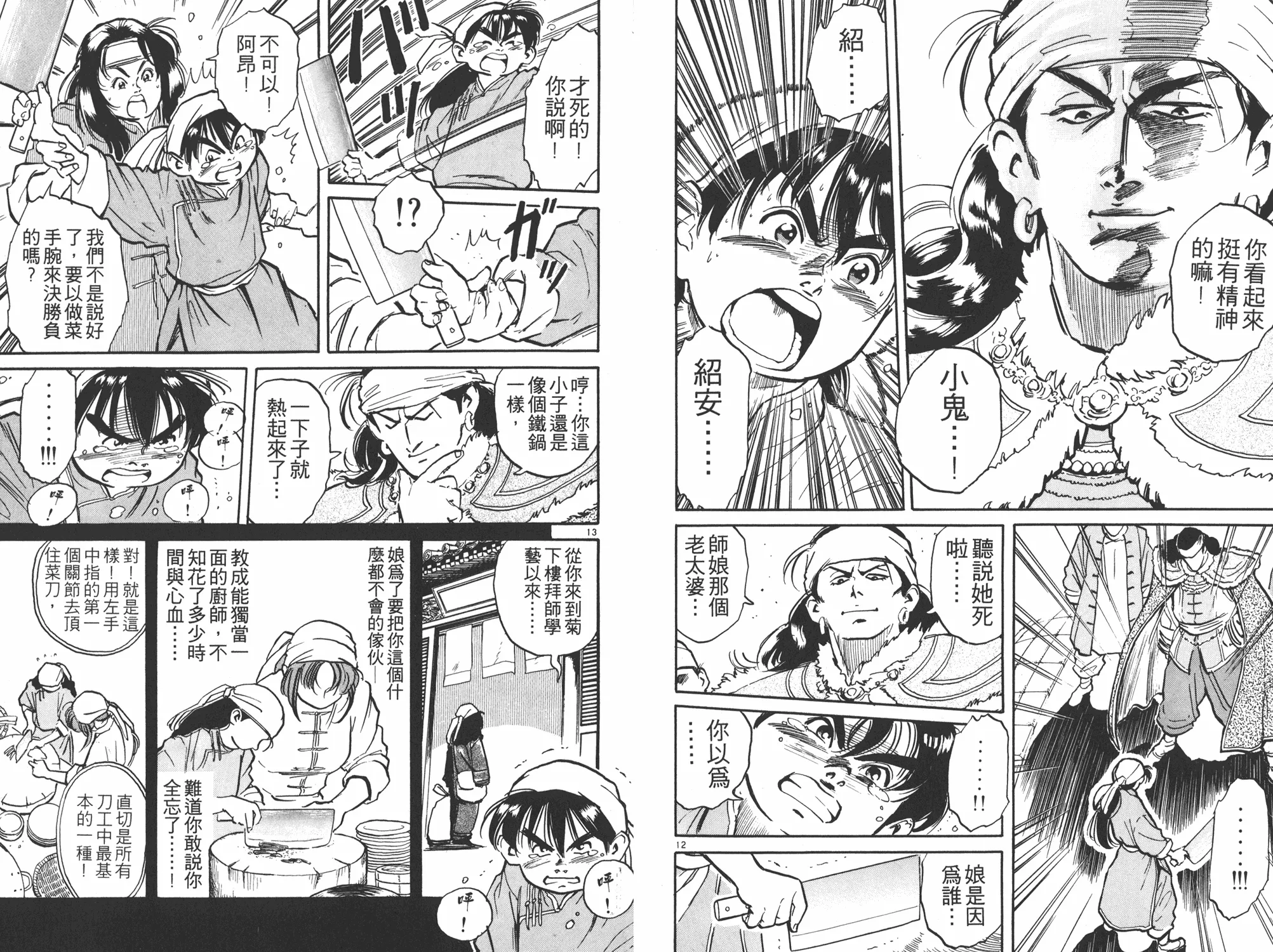 第1卷 第9页